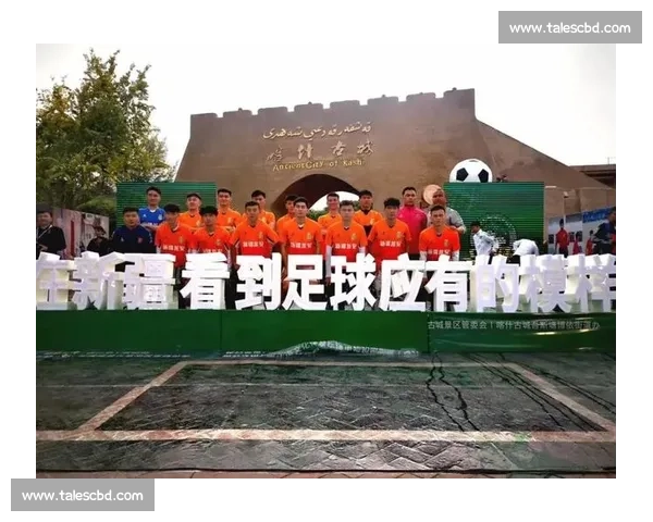 喀什杯青少年足球发展交流会：丝路青训新起点